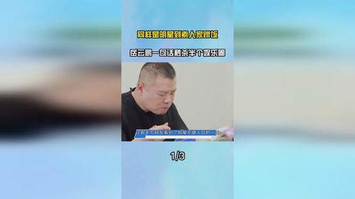 内娱搞笑爆料视频大全最新,笑料横生!内娱搞笑爆料视频大盘点 第2张 内娱搞笑爆料视频大全最新,笑料横生!内娱搞笑爆料视频大盘点 第2张